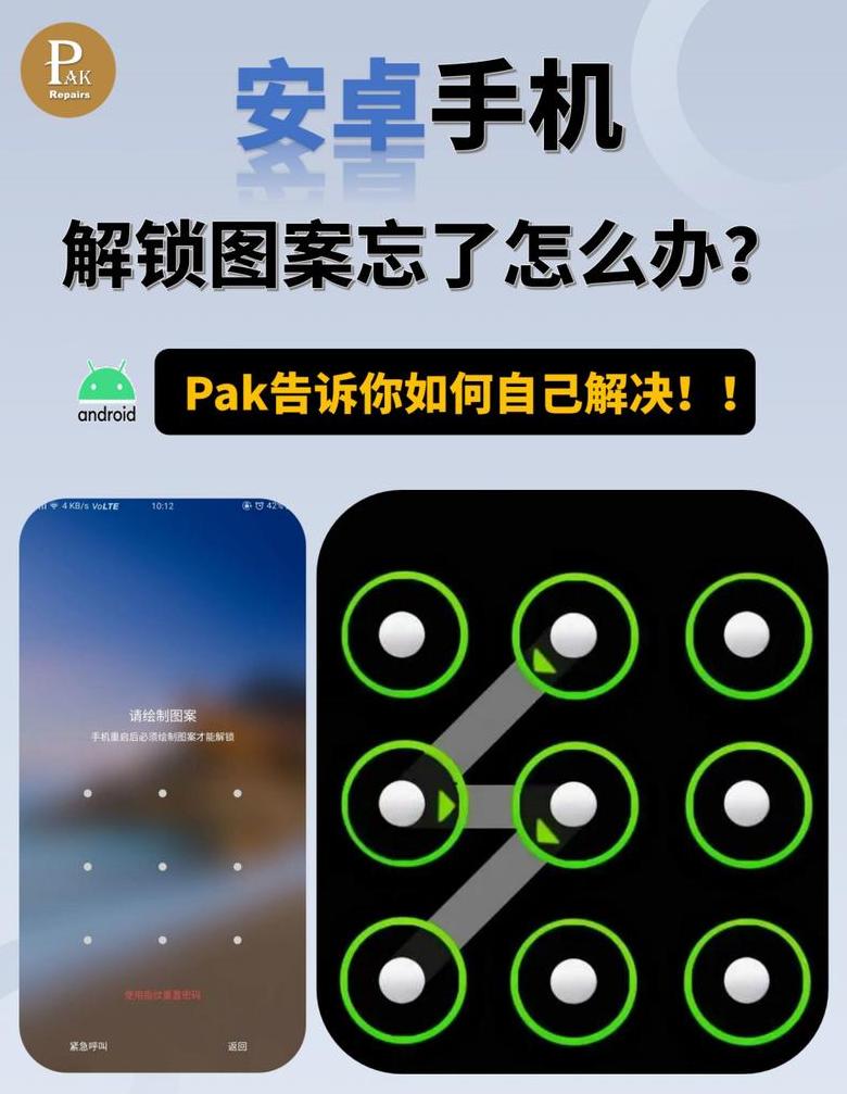 华为/Vivo手机锁屏密码遗忘，数据不丢失解锁攻略