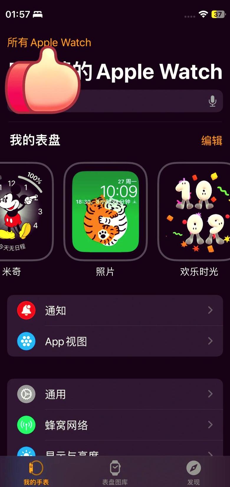 苹果手表和手机匹配不上怎么回事