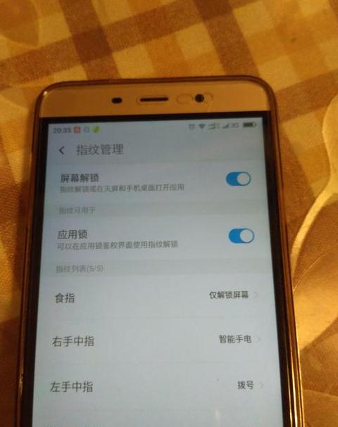 红米note9指纹解锁功能不见了