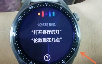 华为电脑待机后怎么唤醒