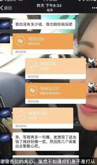 微信转账换了另外一个手机怎么办