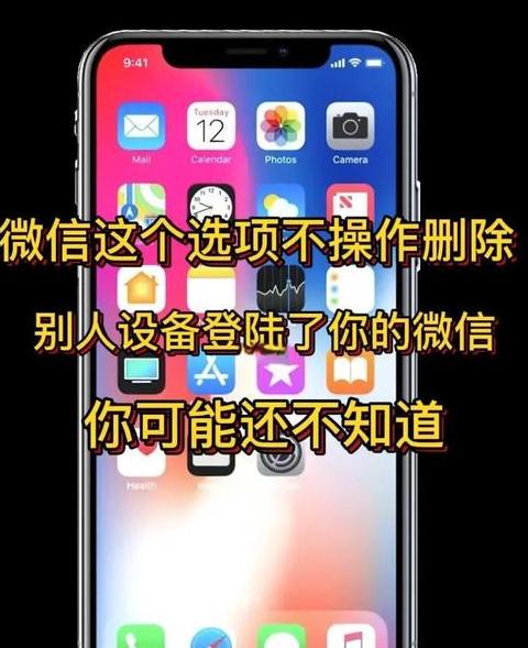 新设备登录微信能换绑手机号吗