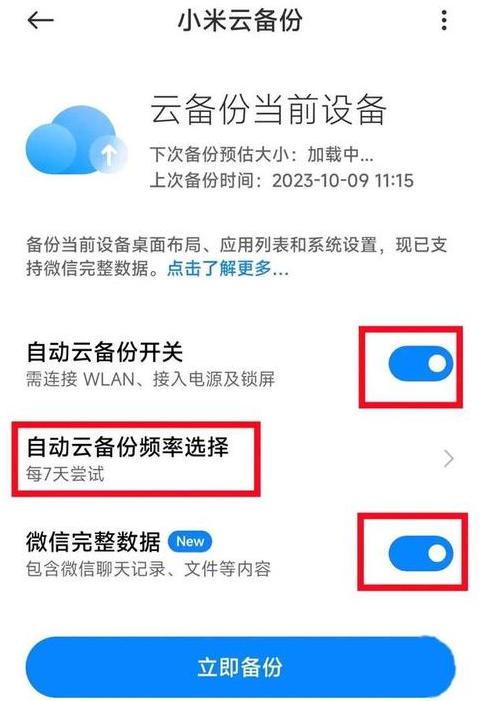 OPPO到vivo数据迁移攻略：一键操作，轻松转移