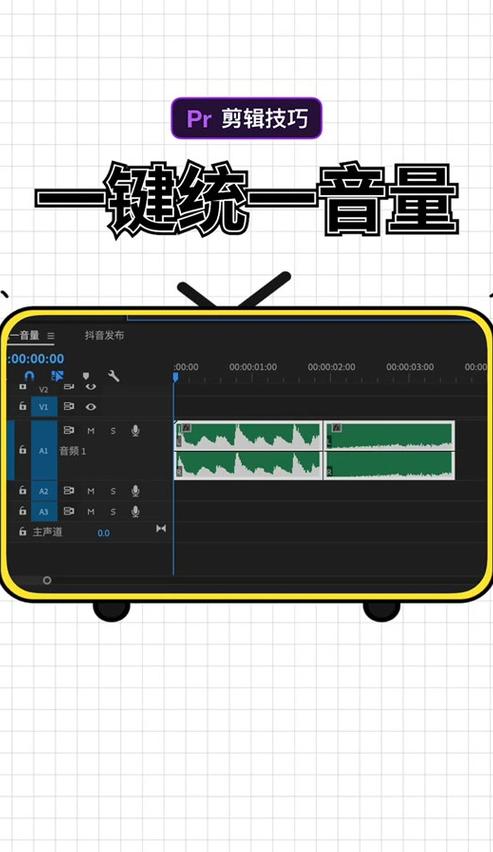 剪映电脑版怎样调音乐的音量