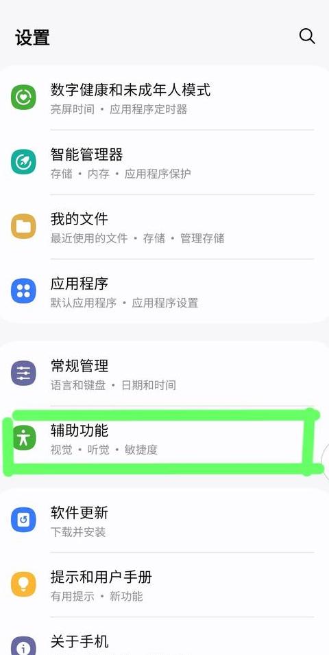 三星手机白屏故障排查与修复指南