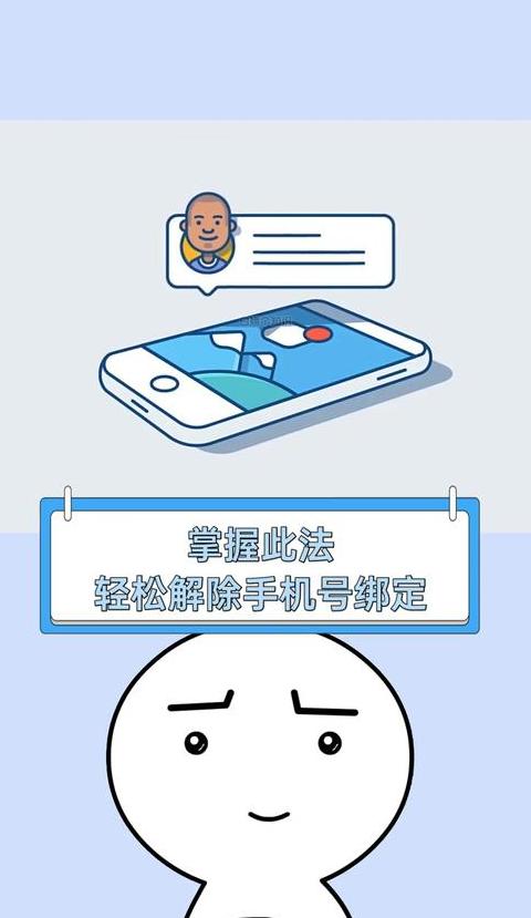 红米/华为手机关联/同步取消教程