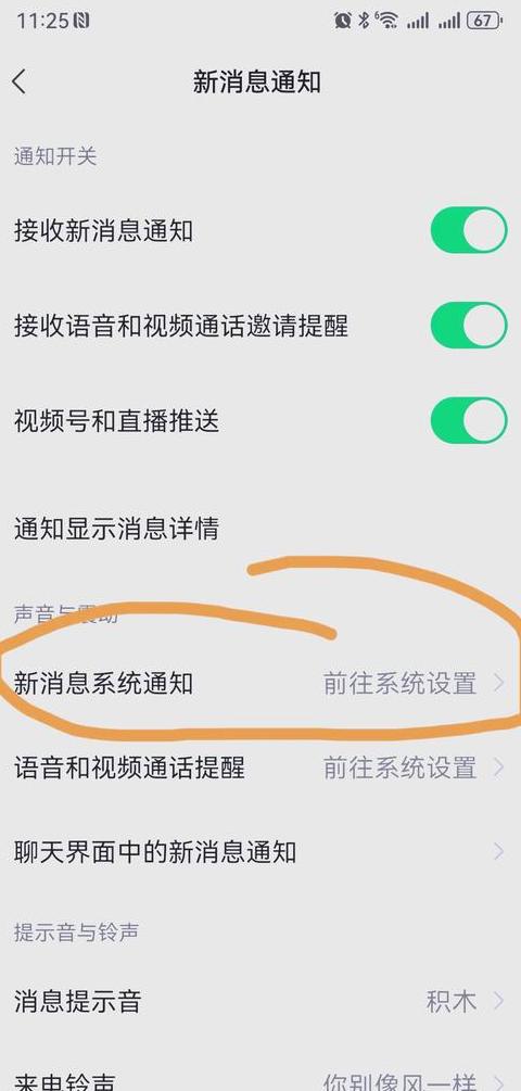 华为p70消息通知怎么关闭