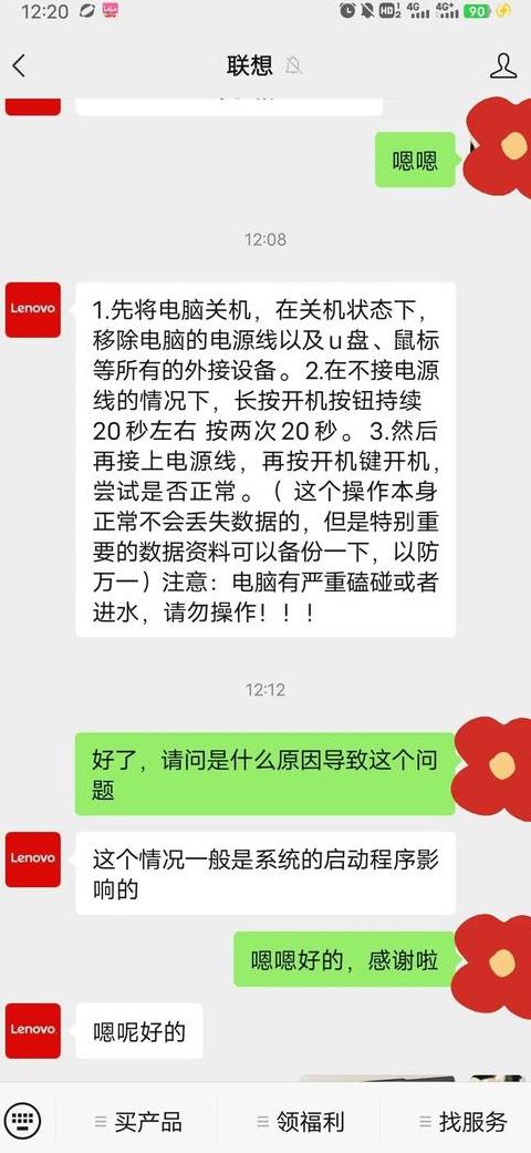 电脑突然关机一直自动重启