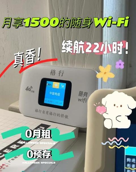 轻松搞定！移动随身WiFi办理全攻略