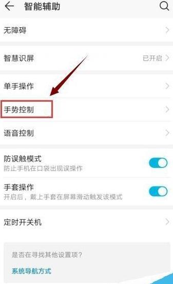 华为手机怎么开两个空间
