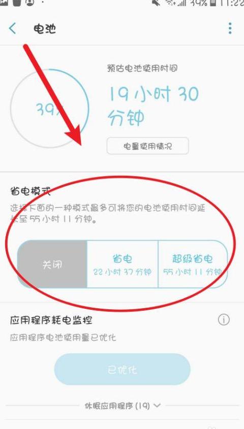 Win10系统耗电解决攻略：延长电池寿命秘籍