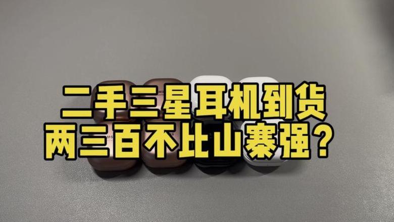 三星S21Ultra全面评测：性能、相机、续航大揭秘