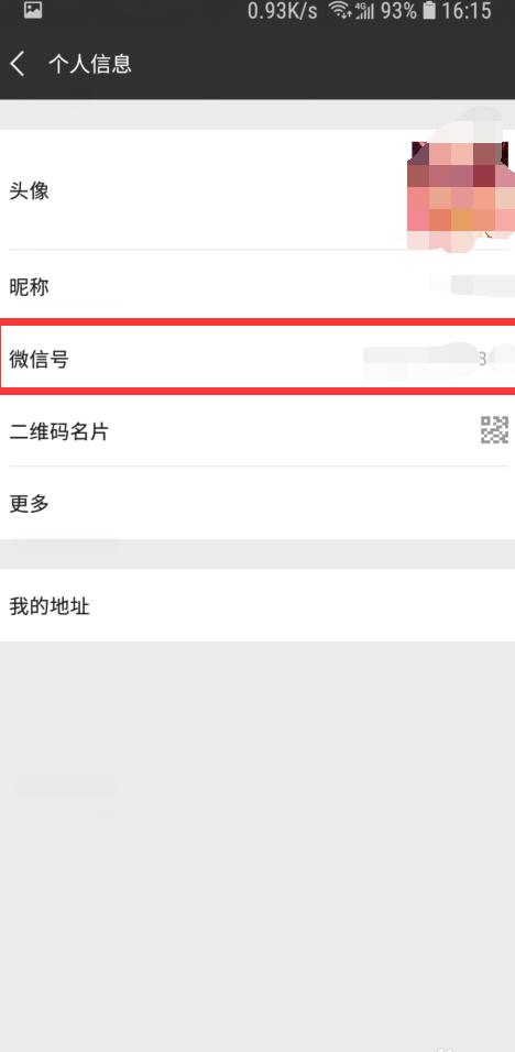 手机号码更换微信还能用吗