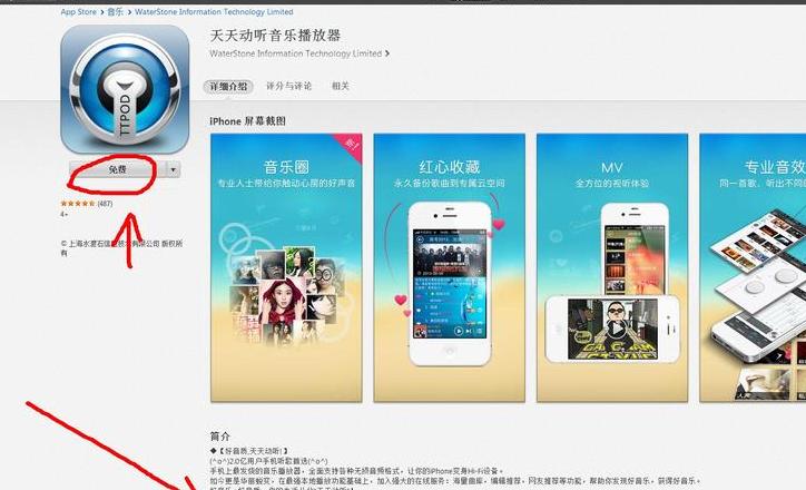 手机怎样播放u盘mp3音乐