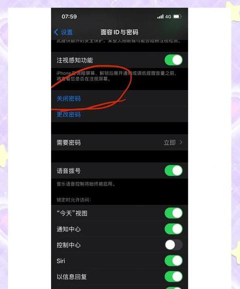 苹果手机密码锁屏在哪里设置