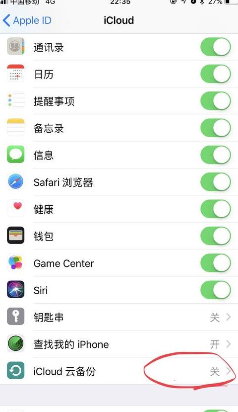 苹果手机跟ipad同步怎么关掉