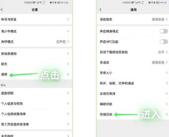 电脑微信清理缓存与垃圾记录指南
