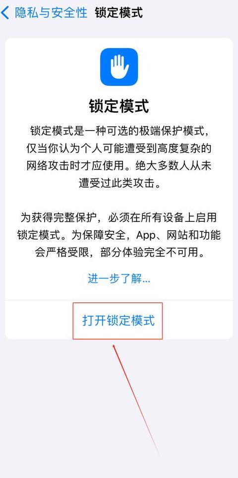 iPhone口袋误触烦恼？调整自动锁定轻松解决！