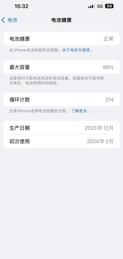 iPad电池健康检查攻略