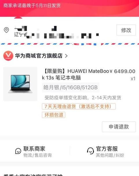 华为笔记本重装系统后WiFi连接问题解决方案