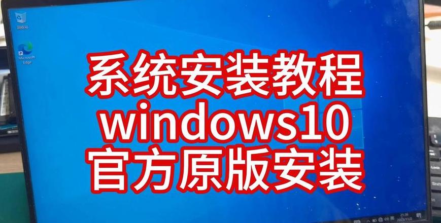 台式电脑重装系统教程