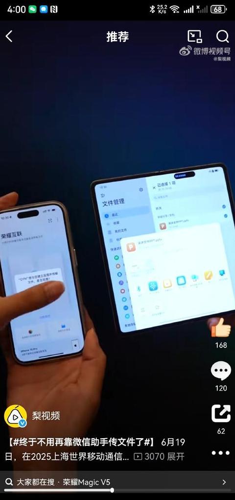 文件传输助手传到手机的文件在哪