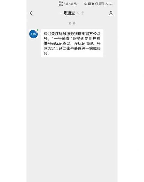 如何注销宽带账号和绑定的手机号