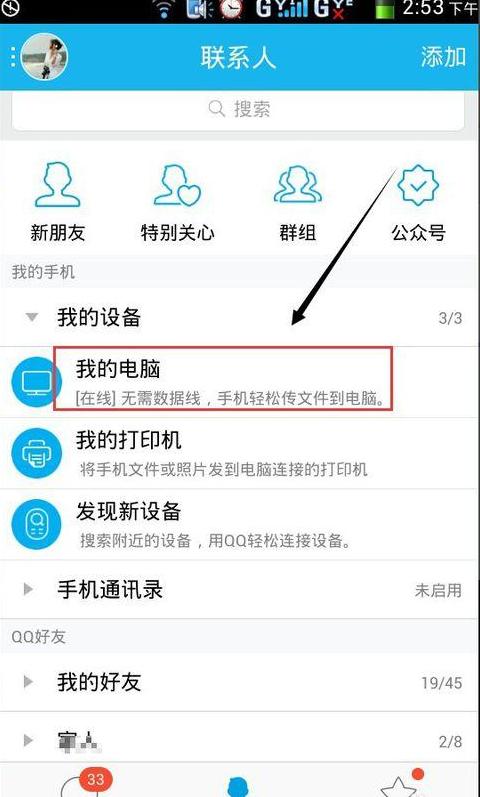 手机文件太大怎么发送到电脑