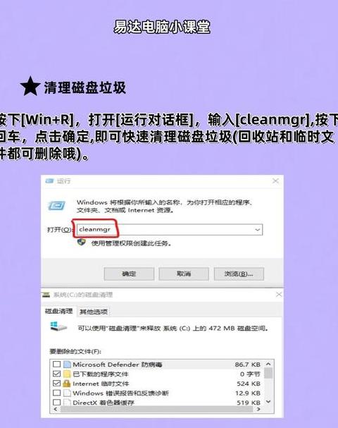 C盘清理指南：系统优化与空间释放技巧