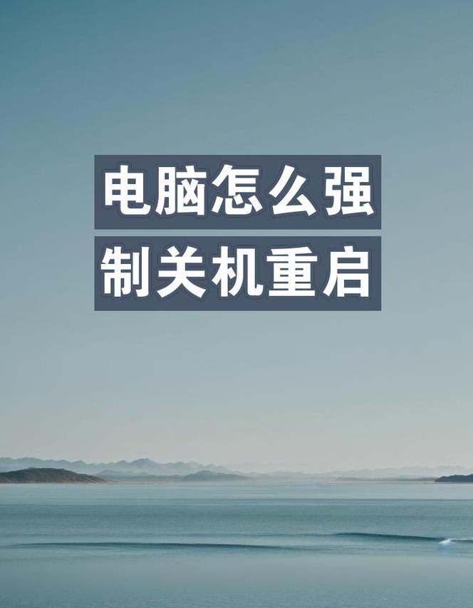 电脑一直关机转圈圈