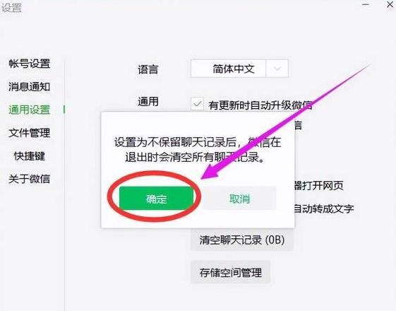 电脑隐私清理攻略：离职前后如何彻底清除个人信息
