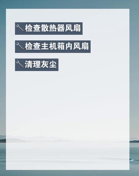 电脑用一会就自动关机重启