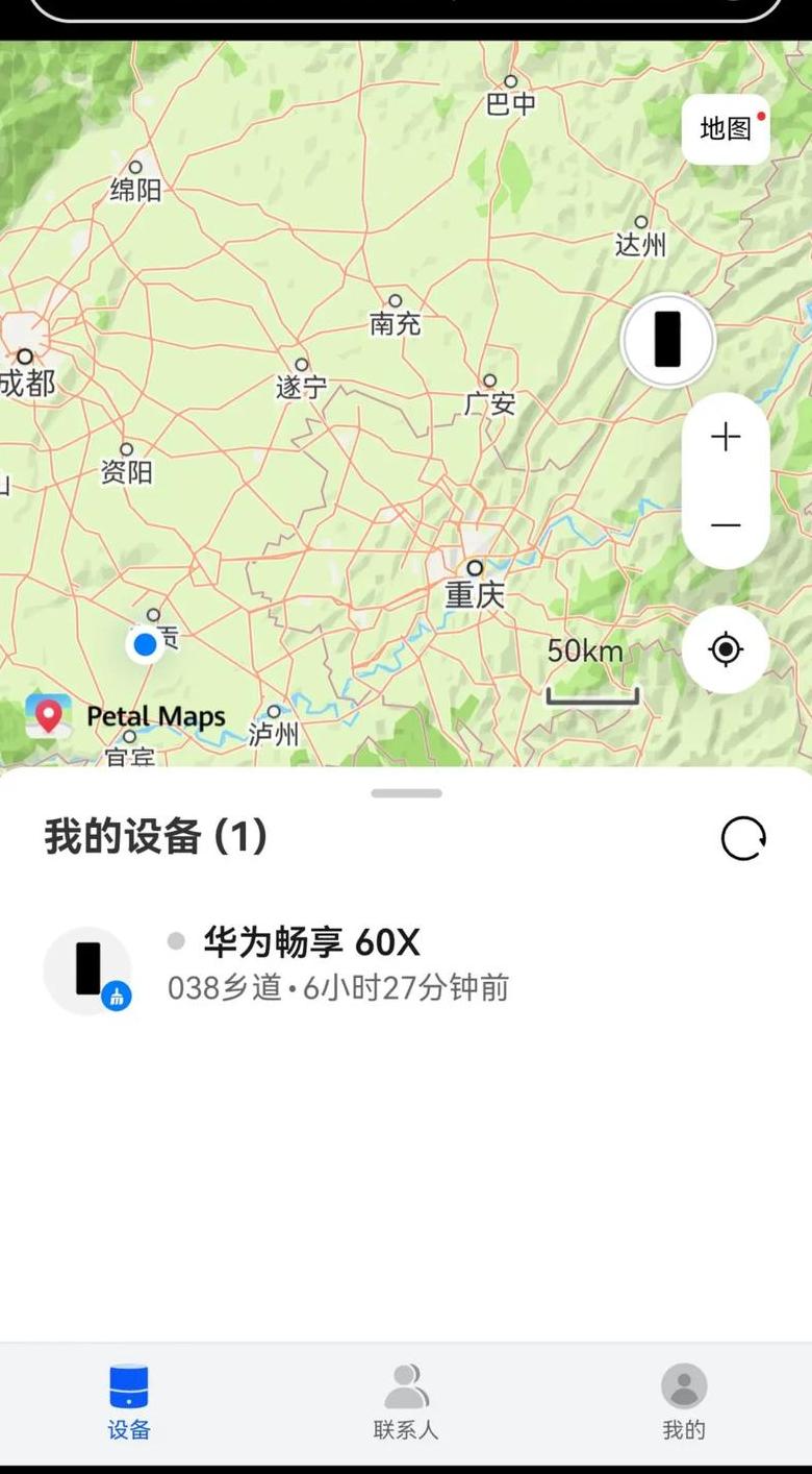 华为vivo手机互定位攻略：第三方应用实现位置共享