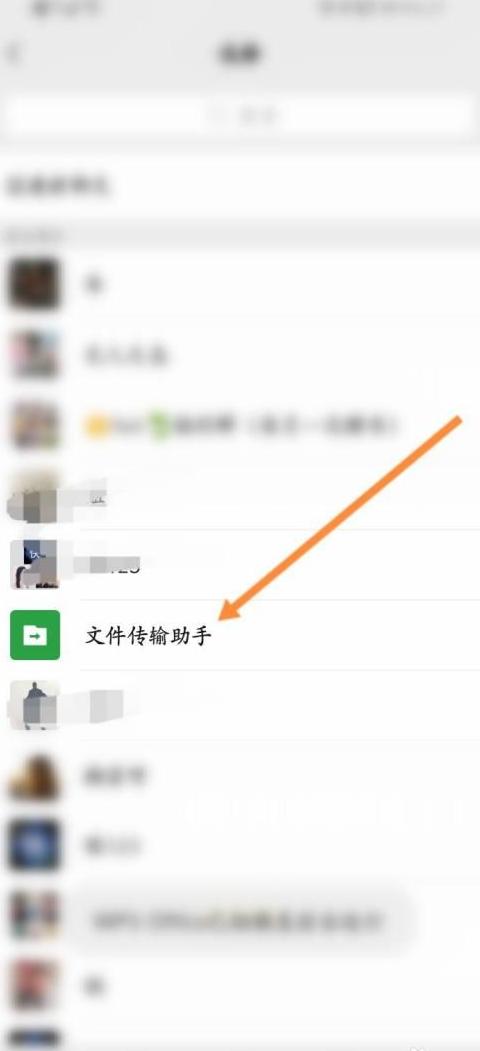 微信电脑版轻松传文件到手机教程