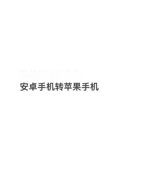 不同型号手机微信数据可以迁移吗