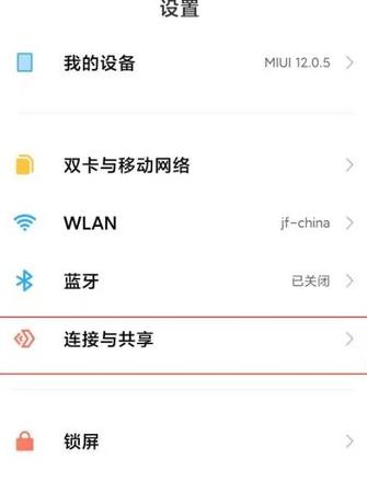 iPad连接手机热点全攻略，轻松实现无线共享上网