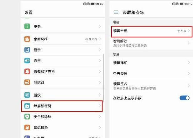 华为p40pro开机密码忘了怎么解锁