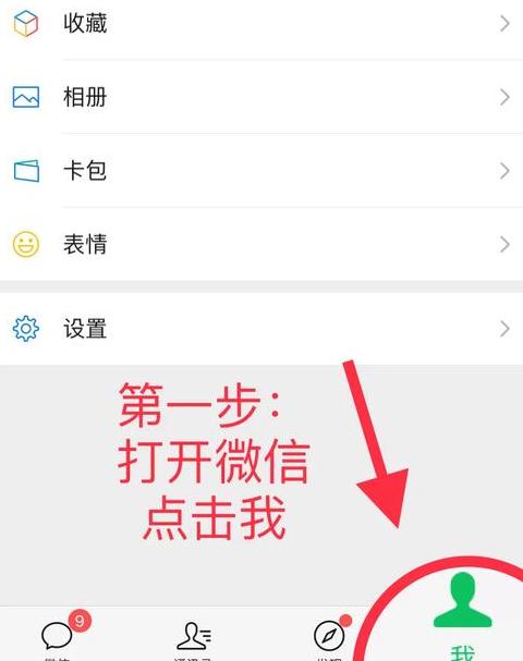 如何把微信的信息转到另一个手机