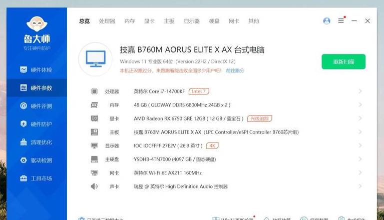 华硕笔记本/主板序列号查找攻略