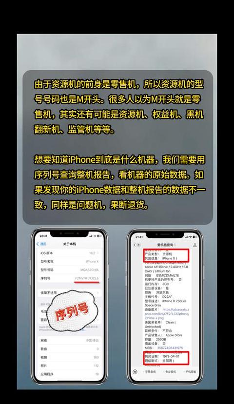 苹果手机序列号无效原因及解决办法