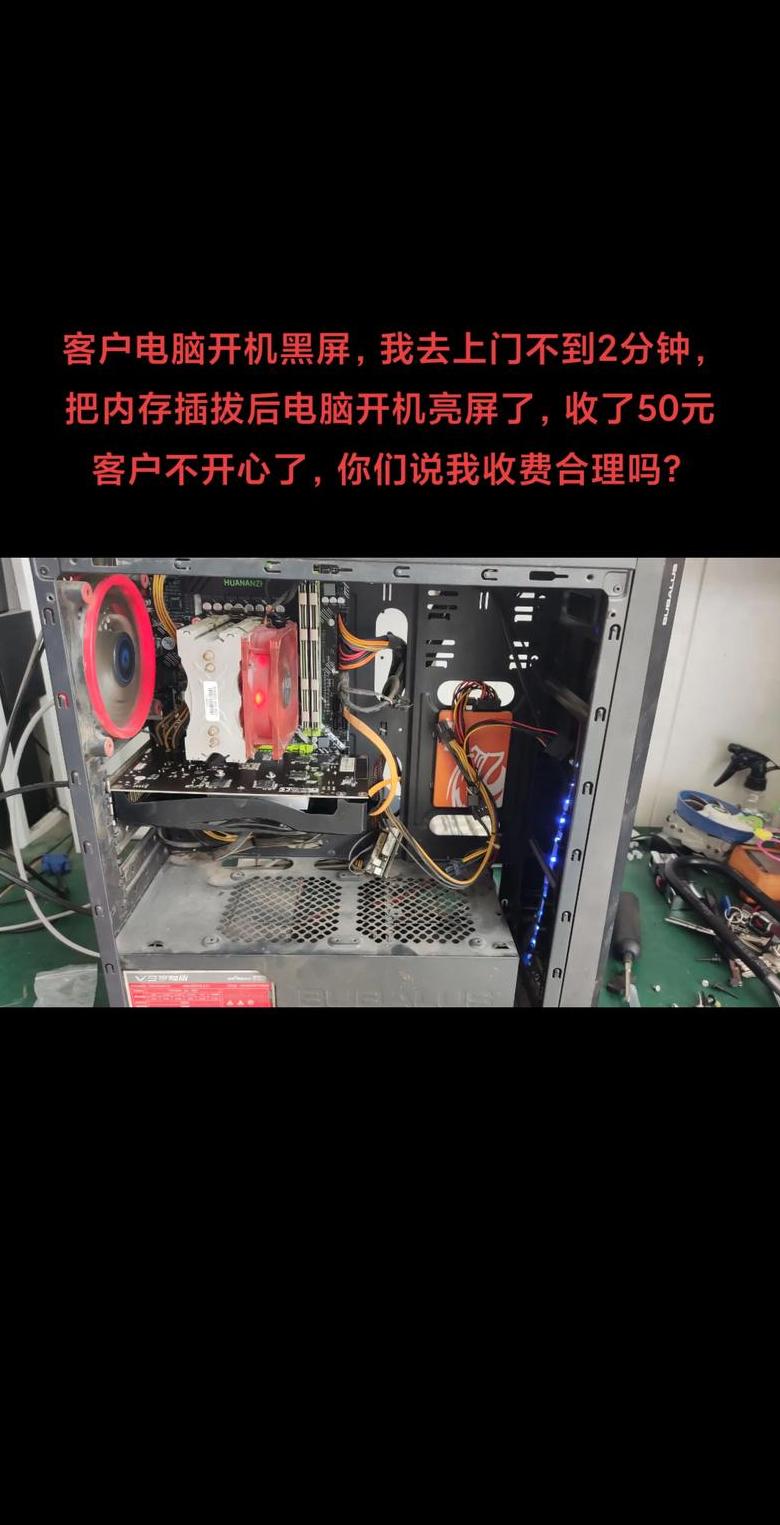 笔记本亮屏反应很慢