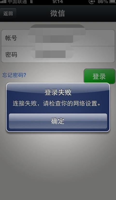 手机无法连接网络1302怎么回事