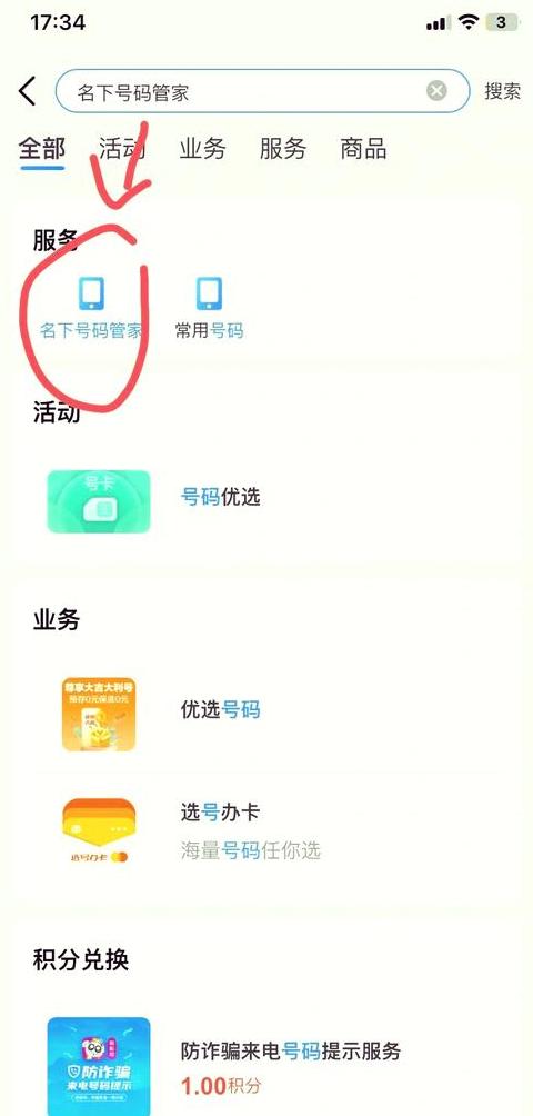 手机查宽带账号密码攻略大全