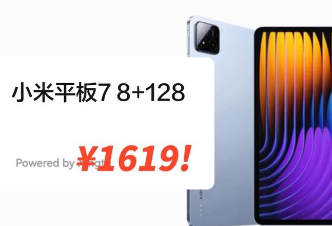 2024年八款高性价比平板电脑推荐：品牌型号大盘点