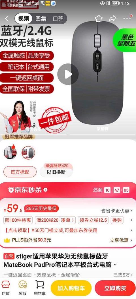 华为CD23二代蓝牙鼠标：1200DPI舒适触感，时尚轻便，续航达12个月
