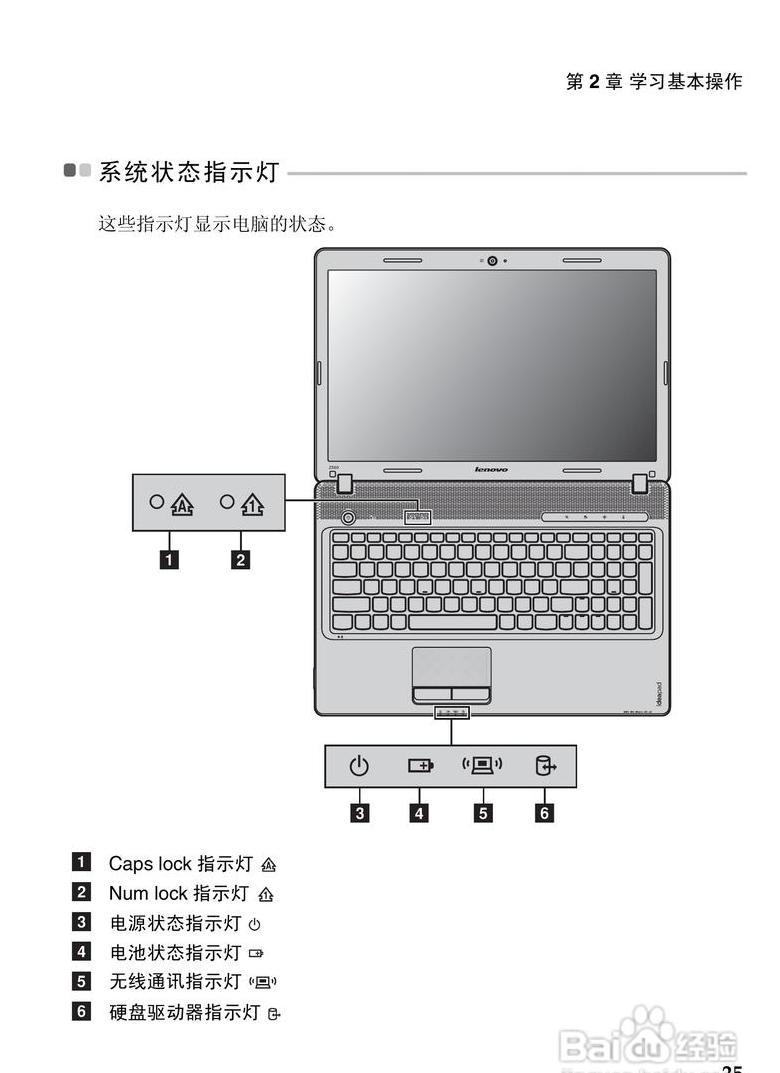 联想笔记本电脑开机密码取消教程