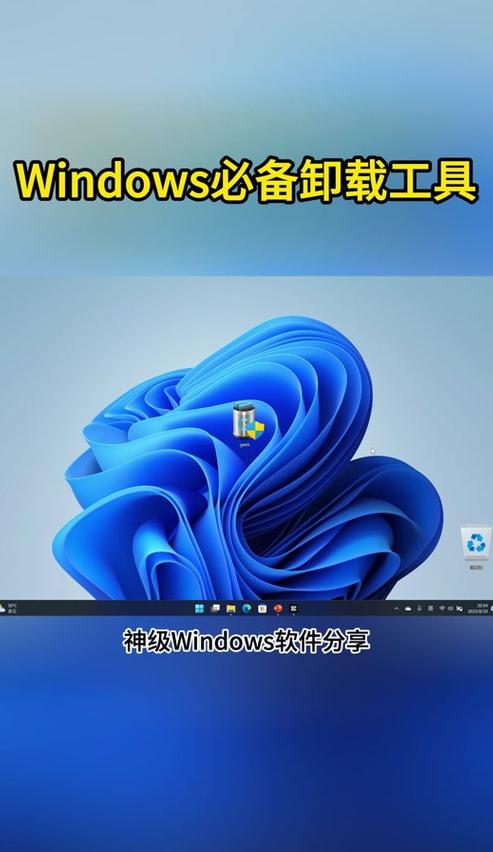 手机屏上看展怎么卸载