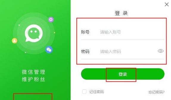 微信电脑登录异常处理攻略