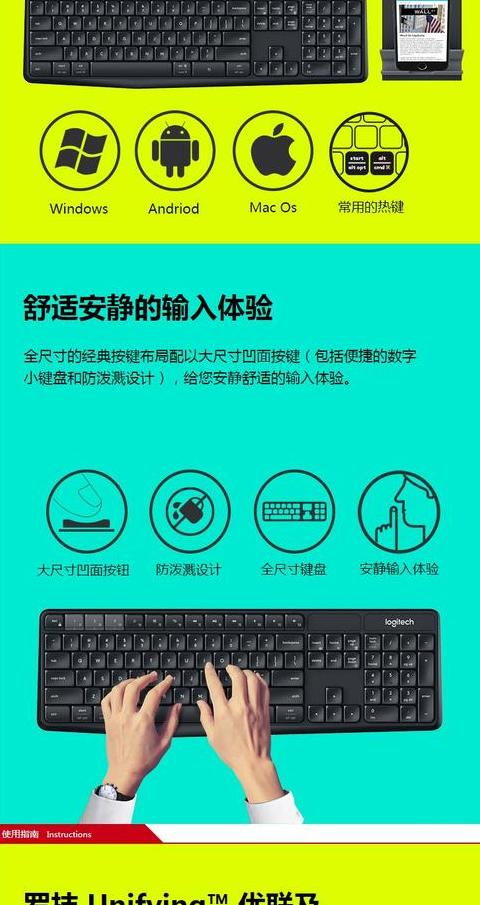无线键盘连接指南大全