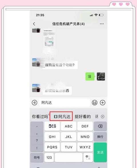 手机换键盘输入法怎么换
